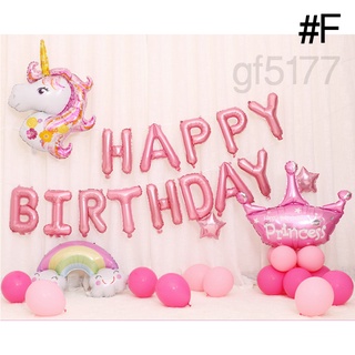 gf5177-ชุดจัดเซ็ตปาร์ตี้ Happy Birthday