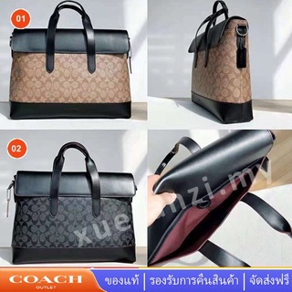 Coach 77858 กระเป๋าเอกสารแบบเฉียงสำหรับผู้ชาย