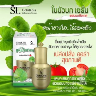 เซรั่มไบบัวบก ผสมมะเขือเทศ S
gotu kola&amp;tomato serum ขนาด40ml.