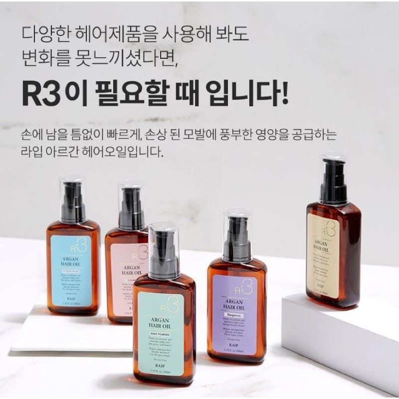 ⊙♧พร้อมส่ง/ของแท้ RAIP R3 Argan Hair Oil 100mL  น้ำมันอาร์แกนบำรุงผม