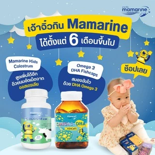 Mamarine Omega 3 DHA Fishcaps (60 เม็ด)