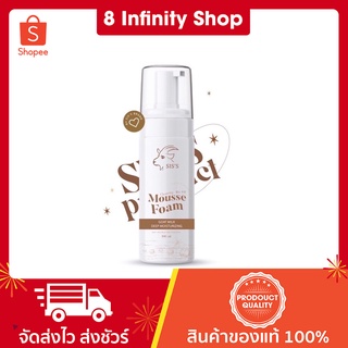 มูสโฟมนมแพะ มูสนมแพะ มูสโฟม มูสโฟมล้างหน้า SIS’S mousse foam goat milk deep moisturizing