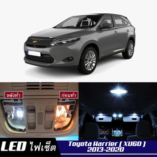 Toyota Harrier (XU60) หลอดไฟ​ LED​ ตกแต่ง​ภายใน​ มีให้เลือกหลายสี ; สดใส ;รับประกัน 1 ปี; ไฟแผนที่ ไฟเพดาน ไฟป้ายทะเบียน