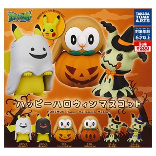 Gachapon Pokemon Happy Halloween Mascot กาชาปองโปเกมอน