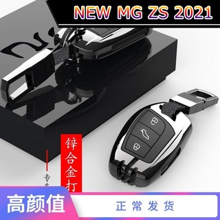 【 MG ZS NEW 2021】MG zs key case dedicated MG 6 mg6 car key case shell 2019 บุคลิกภาพโลหะสร้างสรรค์ชาย