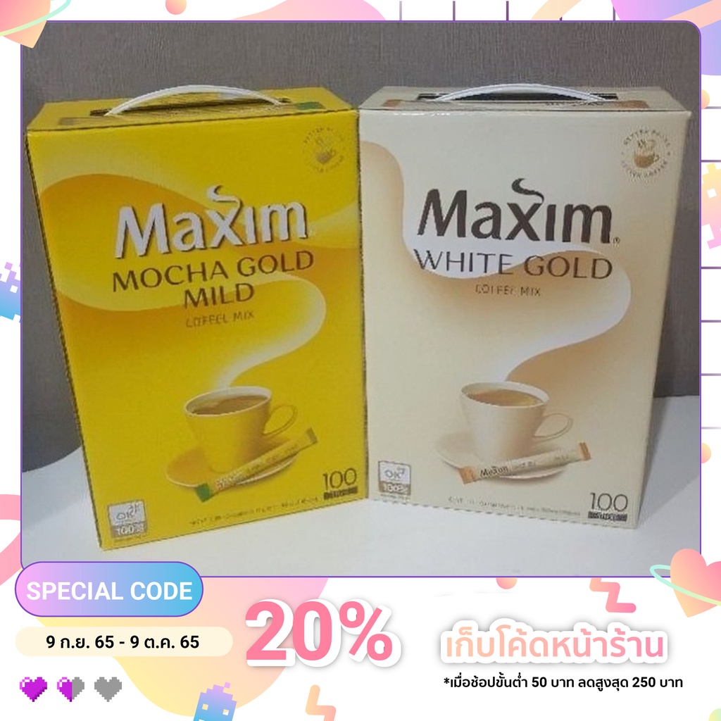 กาแฟ Maxim 3in1 มี 2 รสชาติ Mocha Gold และ White gold ถูกสุด!!
