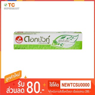 ยาสีฟัน ดอกบัวคู่ 100 กรัม ออริจินัล Dok Bua Ku herbal toothpaste 100g Original