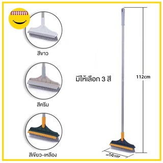 แปรงขัดพื้นพร้อมที่รีดน้ำ ขนาด 112 cm.