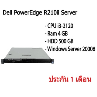 Dell PowerEdge R210ii Server เซิร์ฟเวอร์ CPU i3-2120 Ram 4 GB HDD 500 GB สินค้ามีประกัน