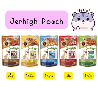 Jerhigh Pouch อาหารสุนัข แบบเปียกมีหลายรส ขนาด 120 กรัม