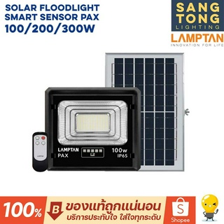 (ใหม่) Lamptan สปอตไลท์ โซล่าเซล รุ่น Pax 100w/200w/300w Solar Floodlight Smart Sensor ฟลัดไท์ รับประกัน 1 ปี