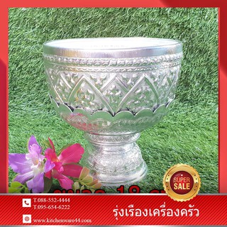 ขันพานรอง ลายไทย สีเงิน ขนาด : กว้าง 18 สูง 18.5 cm.ความจุ : 2.2 ลิตร