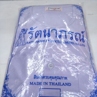 เสื้อขาวปฏิบัติธรรม ( เสื้อกุยเฮง )  แยกชิ้น