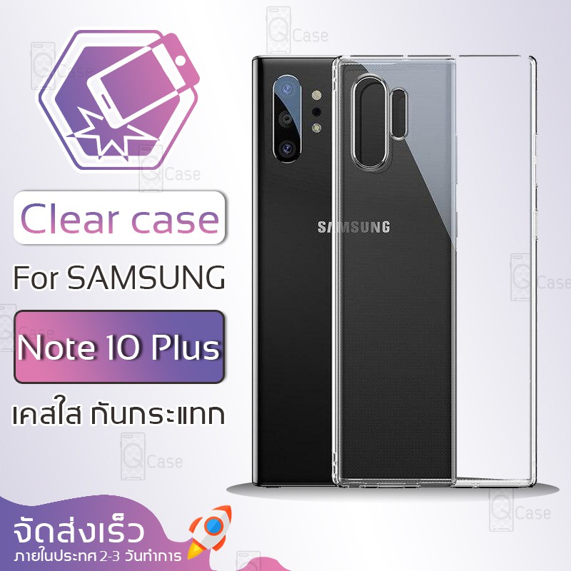 Qcase - เคสใส Samsung Galaxy Note 10 Plus ผิวนิ่ม กันกระแทก Soft TPU Clear Case ซัมซุง โน๊ต10 พลัส เคสโทรศัพท์มือถือ