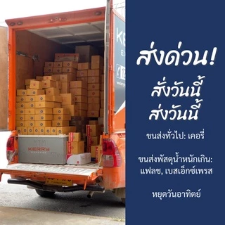 ยาป้ายทุเรียน น้ำใสไม่มีสี ยาเร่งสุก เร่งสี ไม่เป็นอันตราย หรือกระตุ้นการออกหน่อสัปะรด ซันโซ่ (อีทีฟอน) 100ซีซี