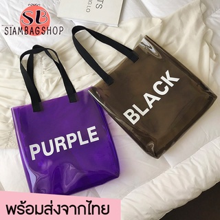 SIAMBAGSHOP(S957) กระเป๋าสะพายข้างรหนังPVCสกรีนตัวอักษร