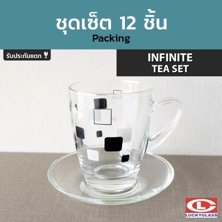 LUCKY ชุดแก้วน้ำชาพิมพ์ลาย รุ่น Infinite Tea Set LG-G00004 12 ชิ้น