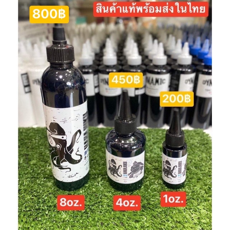 หมึกดำฮาราจุกุ outlinening  💥💥หมึกแท้ ล้าน%