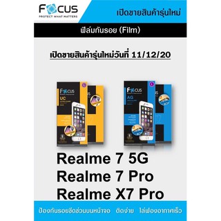 ฟิล์ม Realme7 5G/Realme7pro/Realme X7 Pro ไม่เต็มจอ ไม่ใช่กระจก