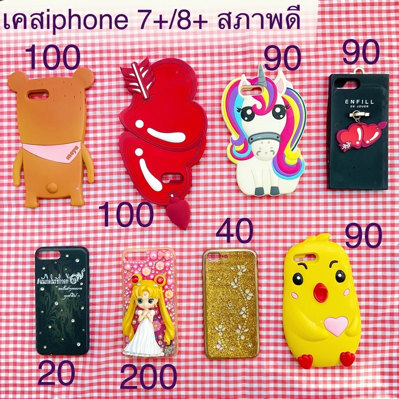 เคสiphone7+ iphone8+ iphone มือสอง