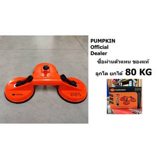 PUMPKIN รุ่น PTT-ST3P / 27313 ตัวดูดกระจก ยกกระจก 3 ขา ขนาดวง 118 มม.ของแท้100%โดยตัวแทนจำหนาย