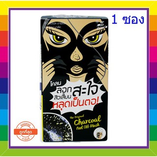 (1 ซอง) โคลนลอกสิวเสี้ยนสะใจ The Original Charcoal Peel Off Mask ขนาด 5g