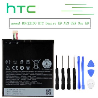 ความจุสูงแบตเตอรี่โทรศัพท์สำหรับ HTC Desire E9 A53 E9X One E9 + E9pt A55 E9px BOPJX100 2800 มิลลิแอมป์ชั่วโมง