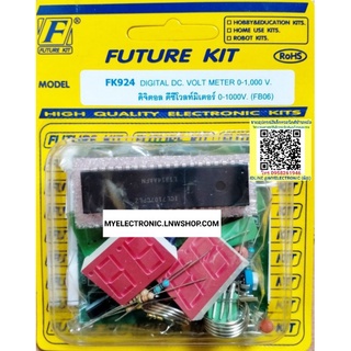 FUTUREKIT FK924 วงจร ดิจิตอล ดีซีโวลท์มิเตอร์ 0-1000V ประกอบลงปริ้นแล้ว โครงงาน โปรเจ็ค นักเรียน นักศึกษา ฟิวเจอร์คิท