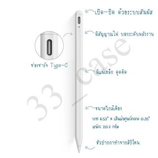 ปากกา2022 ปากกาสไลด์-ทัชสกรีน รุ่นGEN 17 สำหรับ iPad Air4 10.9 Gen7,8,9 10.2 Pro 11 12.9 2018 2020 Air 3 10.5 Mini 5,6