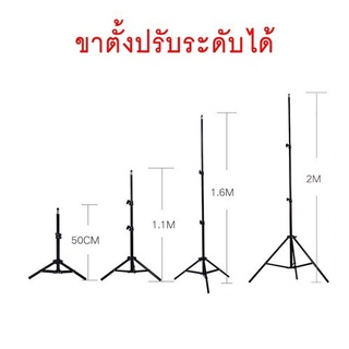 ส่งด่วนๆ✅ ไฟไลฟ์สด ไฟแต่งหน้าขนาดไฟ26cmกับ30cm36cm45cm +ขาตั้งไฟ2เมตร