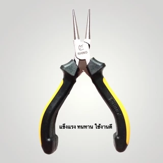 คีมหัวกลมรุ่น 310 (สามหนึ่งศูนย์)ขนาด 5 นิ้ว RHINO แข็งแรง ทนทาน ใช้งานดี