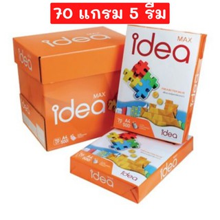 กระดาษถ่ายเอกสารA4  idea Max  70 แกรม ลังละ 5 รีม