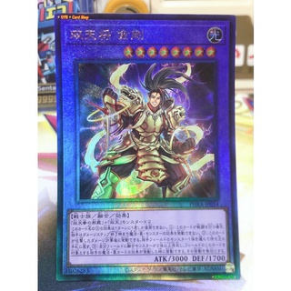 Yugioh OCG Japanese Edition  Lot JP Ultimate Rare Dual Avatar - Empowered Kon-Gyo