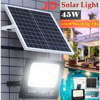 45Wsolar lightของแท้ 100% รุ่น JD-8845ไฟโซล่าเซลล์ สปอตไลท์ Solar LED โซล่าเซลล์ สีขาว