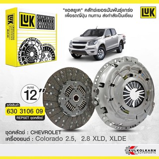 จาน+หวีคลัทช์ LUK สำหรับ Duramax I4 Turbo XLD, XLDE (630 3106 09)