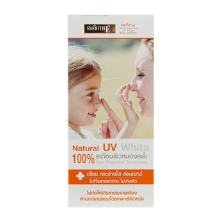 Smooth E Physical White Babyface UV Expert SPF 50+ PA+++ 15 g.เนื้อครีมสีขาว/เนื้อครีมสีเบจ