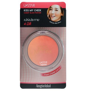 KISS MY CHEEK Omber Blush Powderยูสตาร์ แองจี้ ไอดอล คิส มายชีค ขนาด 10 กรัม