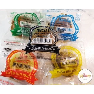 เครื่องเเกงใต้ เครื่องแกงสมใจ บรรจุ 58 กรัม จำนวน 2 ห่อ