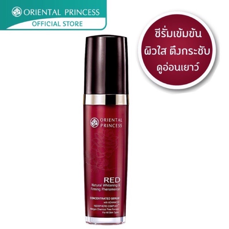 ขี่รั่มบำรุงผิวหน้าของแท้  Oriental Princess RED Natural Whitening & Firming Phenomenon Concentrated Serum (30 ml.) ราคา ถูกที่สุด ดีลบีเคเค