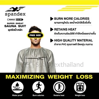 Spandex ชุดรีดน้ำหนัก ชุดซาวน่า รีดเหงื่อ ลดน้ำหนัก เหงื่อออกไว เนื้อหนา ไม่บาง เสื้อ+กางเกง SN001
