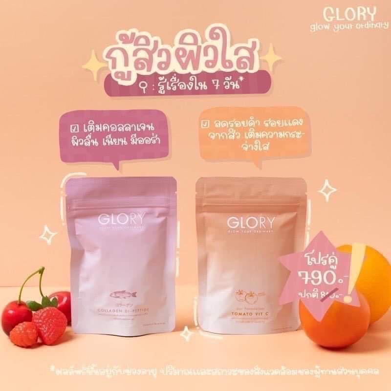 Glory collagen Tomato Vitc คอลลาเจนดีเปปไทด์ กู้ผิวสดใสใน7วัน