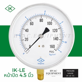 IK-LE หน้าปัด 4.5" หน่วย kg/cm2 คู่ psi เกลียว 1/4"NPT Pressure Gauge เกจวัดแรงดันแบบเกลียวออกล่าง ยี่ห้อ IK