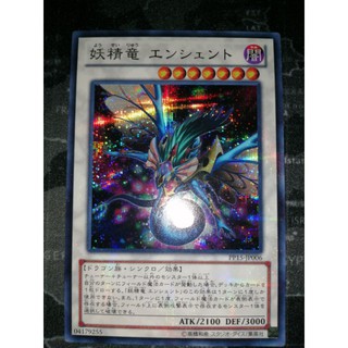 การ์ดยูกิแท้ Yu-Gi-Oh!  "Ancient Pixie Dragon" 「妖精竜 エンシェント」(PP15-JP006)