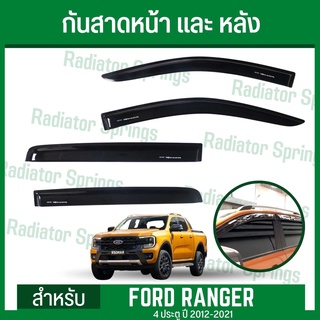 ชุดกันสาดหน้า-หลัง 4D สีดำ สำหรับ ฟอร์ด เรนเจอร์ 4 ประตู 2022 FORD RANGER 4 Doors ได้ 4 ชิ้น มาพร้อมกาว3M พร้อมติดต