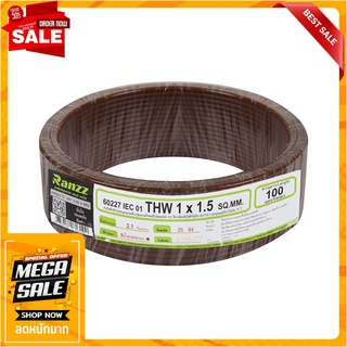 สายไฟ THW IEC01 RANZZ 1x1.5 ตร.มม. 100 ม. สีน้ำตาล สายไฟ THW ELECTRICAL WIRE THW IEC01 RANZZ 1X1.5SQ.MM 100M BROWN