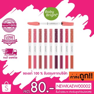 SALE! แท้/ถูก/ค่าส่งถูก ลิปคูชั่น Baby Bright Plankton Matte Cushion Lip And Moist Tint เบบี้ไบร์ท ลิปแมท ลิปคูชั่น