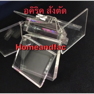 อคิริค สั่งตัดตามขนาดที่ลูกค้าต้องการ ค่าตัดเท่านั้น งดรับcod