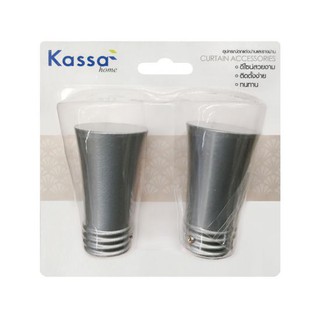 KASSA HOME หัวท้ายรางม่าน รุ่น FINIALS32 ขนาด 25 มม. (ชุด 2 ชิ้น) สีเงิน ดีไซน์เรียบหรู