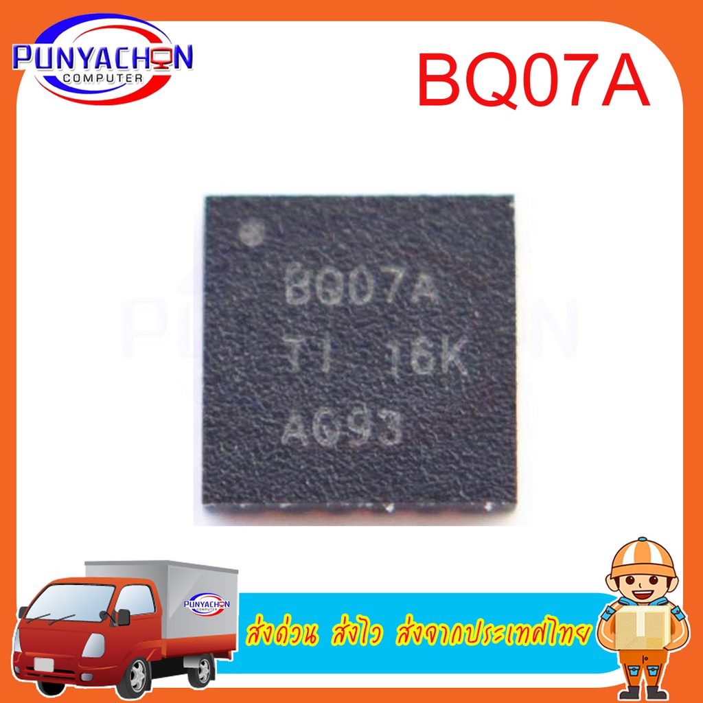 BQ07A ราคาต่อชิ้น ส่งด่วน ส่งไว ส่งจากประเทศไทย