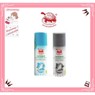 Taoyeablok Foot Deoorant Power 30g.แป้งระงับกลิ่นเท้า เต่าเหยียบโลก.